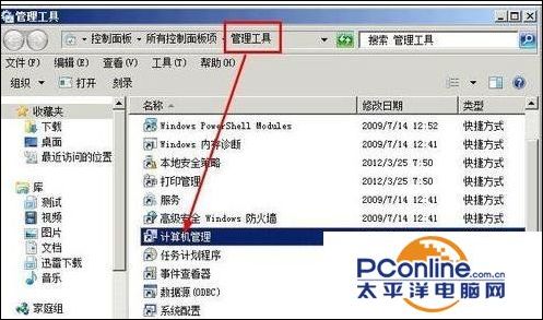 硬盤不能格式化怎么解決