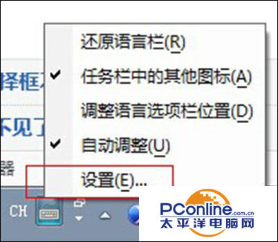 極點五筆輸入法圖標消失了解決辦法
