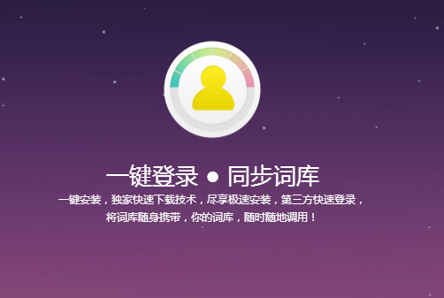 萬能五筆輸入法下載