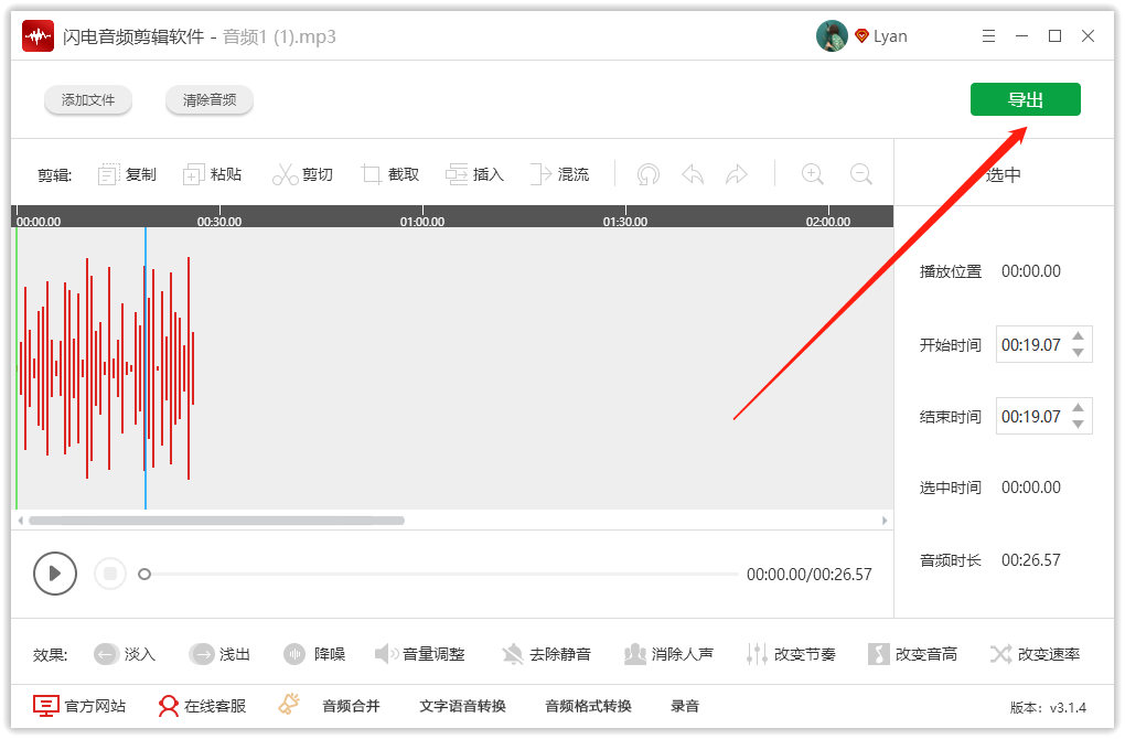 有哪些簡單易上手的音頻剪切軟件？