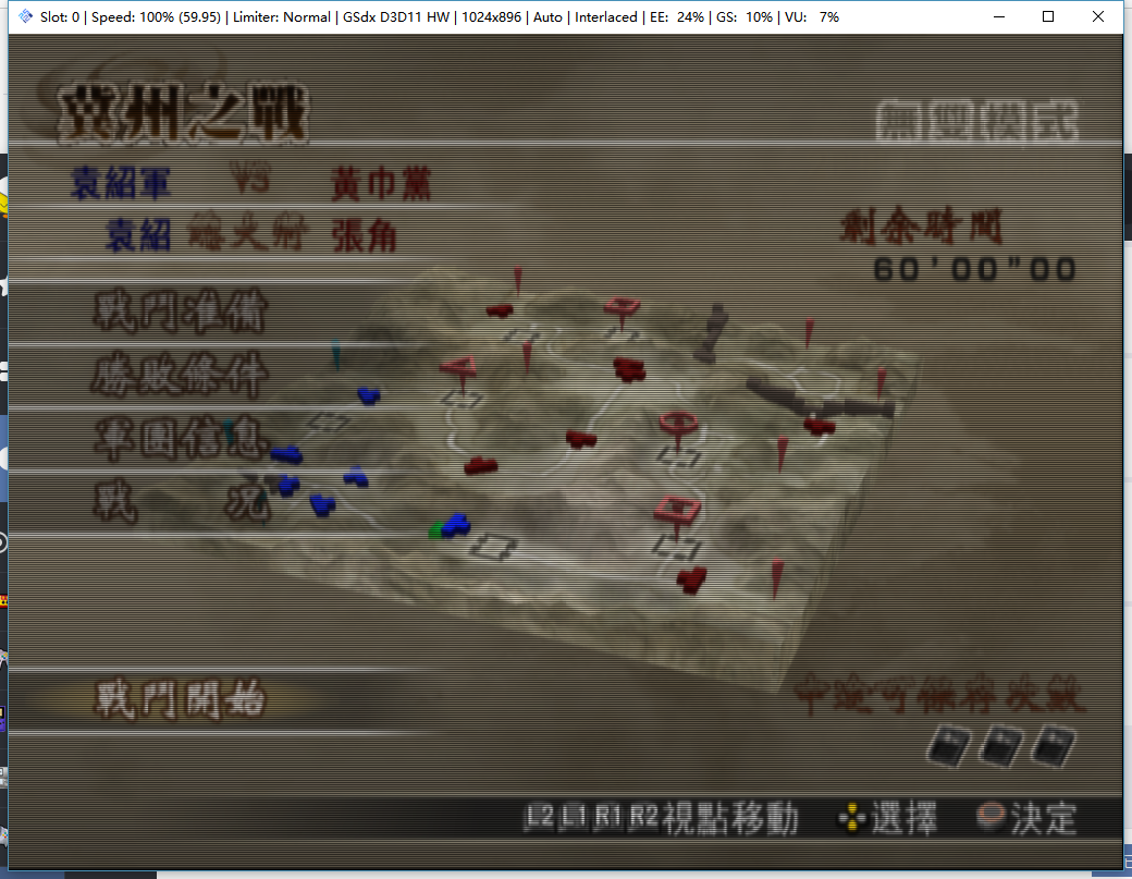 如何讓PS2模擬器達到完美效果 PS2模擬器不卡頓
