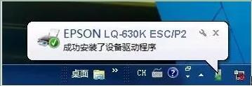 「新手」教你安裝針式打印機Windows7內置的驅動程序
