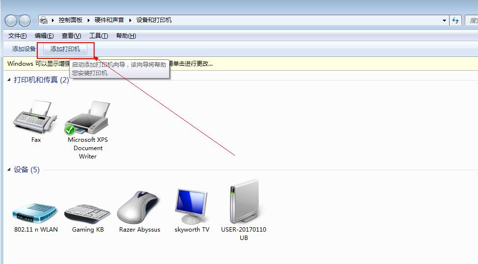 「新手」教你安裝針式打印機Windows7內置的驅動程序