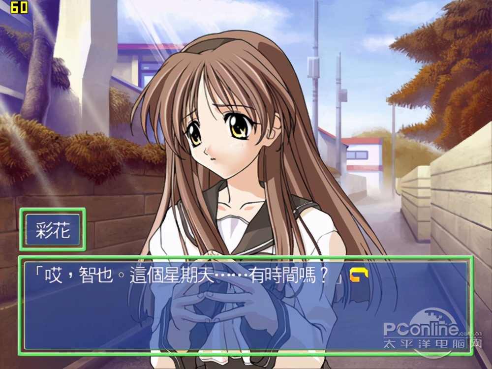 最強PS2模擬器-PCSX2軟件使用全攻略