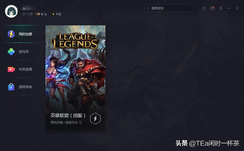 英雄聯盟出現無法連接服務器的幾種解決方法