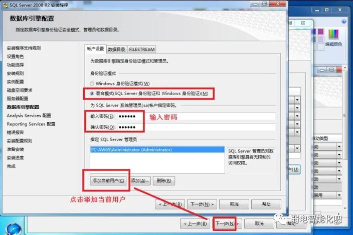 SQL2008數據庫安裝教程(圖解）