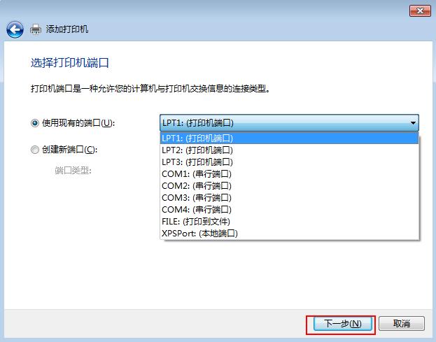 「新手」教你安裝針式打印機Windows7內置的驅動程序