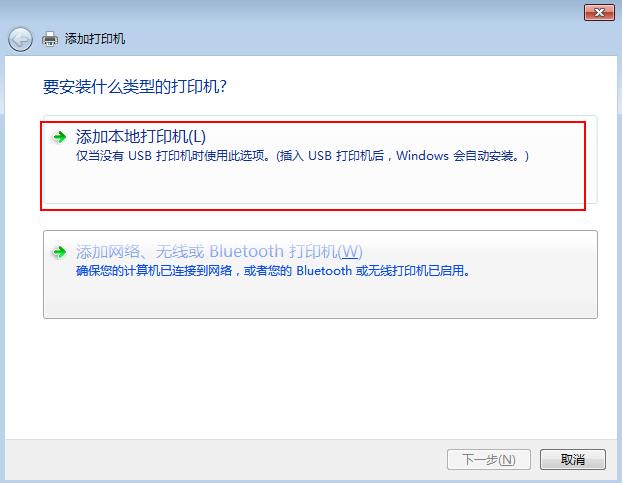「新手」教你安裝針式打印機Windows7內置的驅動程序