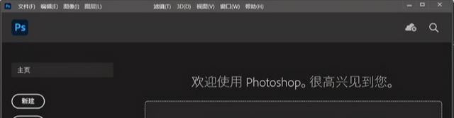 PS2021中文版軟件下載和安裝教程|兼容WIN10