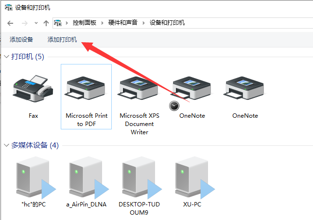 電腦怎么安裝打印機