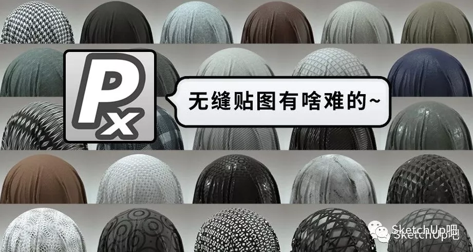 Photoshop一鍵生成無縫貼圖，從此不求人