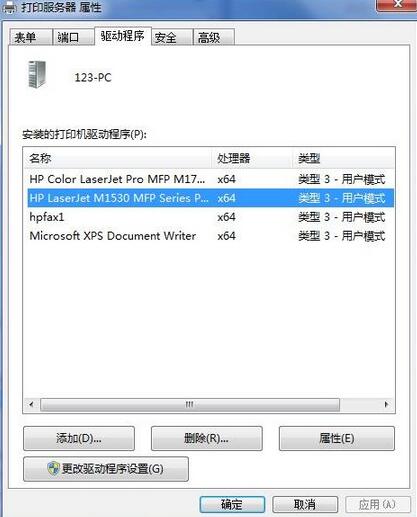 常見應用技巧：打印機驅動安裝問題解決