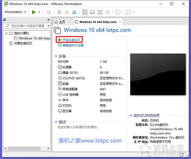 VMware虛擬機怎么安裝系統？VMware虛擬機安裝教程win10操作系統