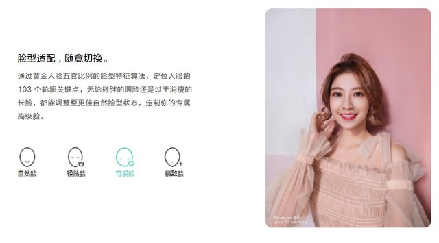 從個性美邁向自然美 vivo S系列自拍發展回顧