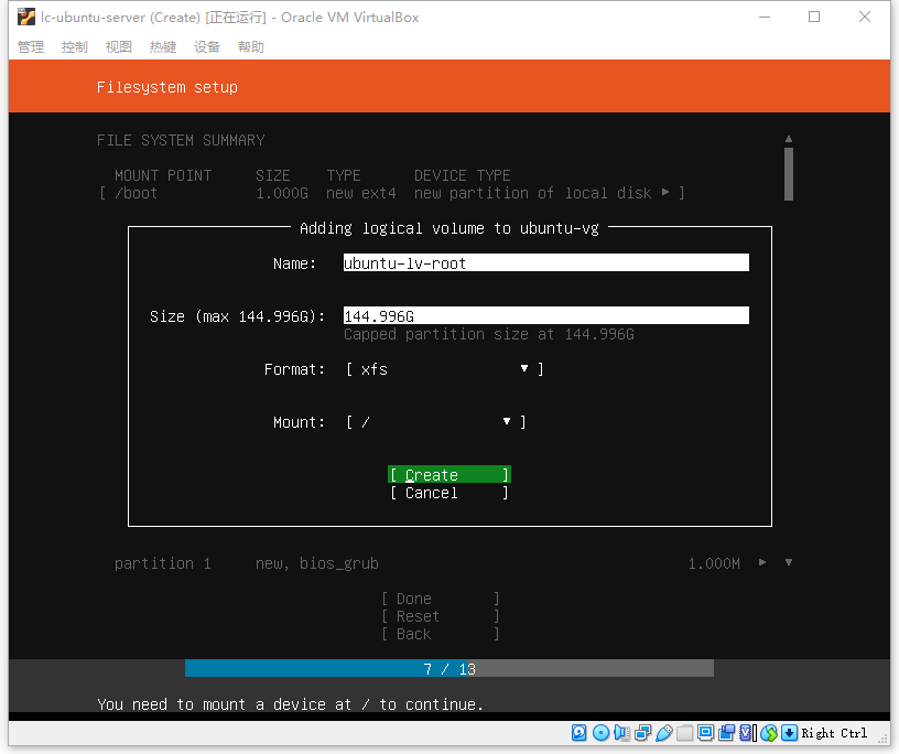 Linux服務器之Ubuntu的安裝與配置