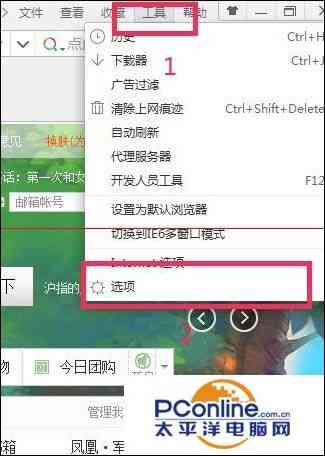 怎么設置電腦360瀏覽器關閉后網址能自動發到我手機上？