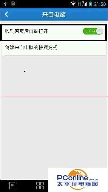 怎么設置電腦360瀏覽器關閉后網址能自動發到我手機上？