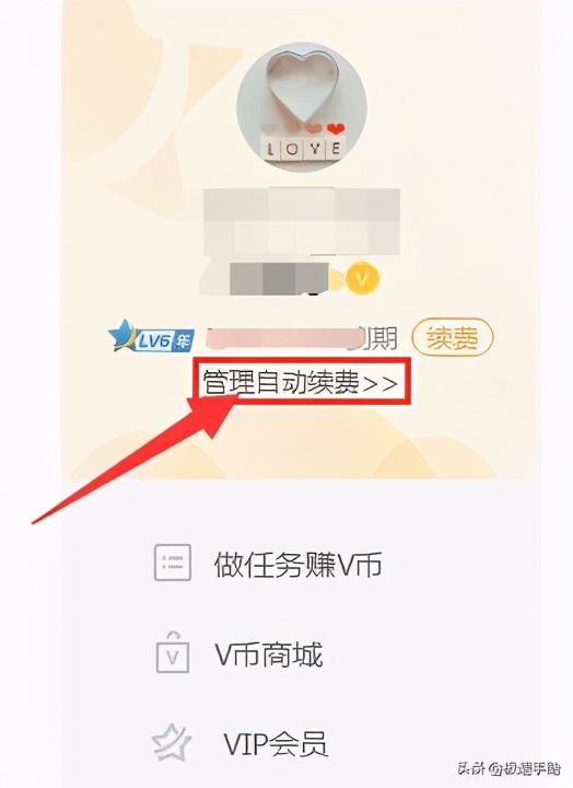 騰訊視頻怎么取消會員自動續費？取消自動續費看這里
