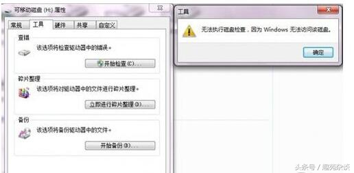 CHKDSK——讓系統自帶程序完美修復U盤、移動硬盤、SD卡