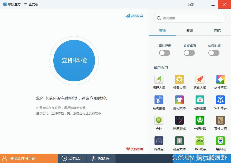 U盤刻入系統鏡像，裝系統