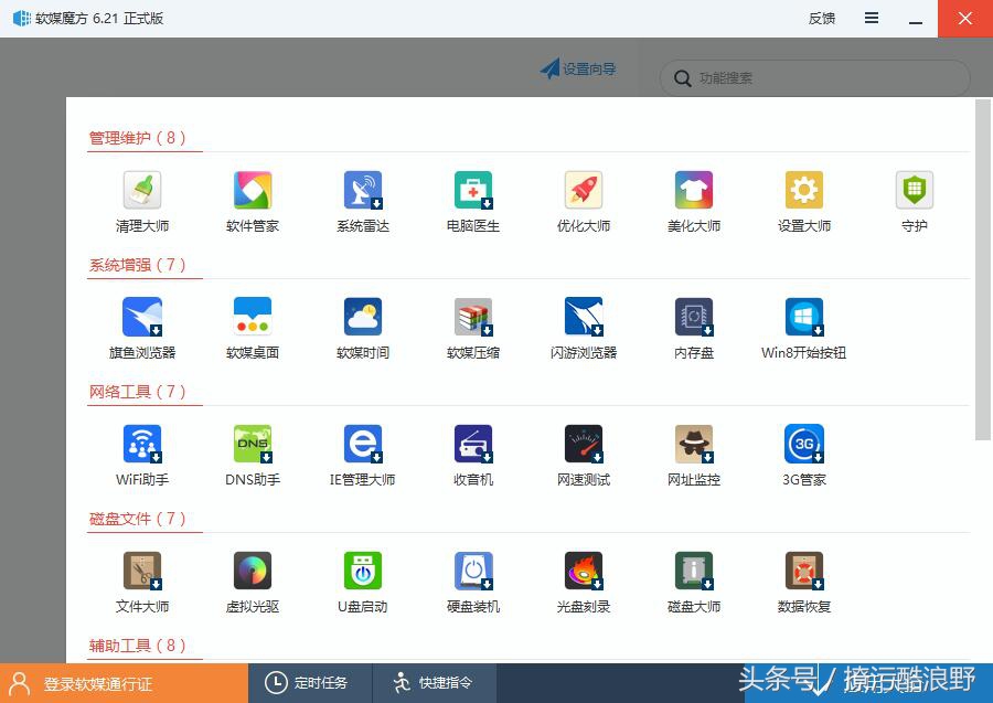 U盤刻入系統鏡像，裝系統
