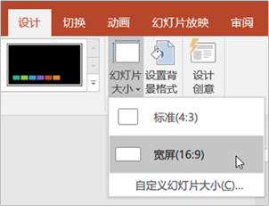 做PPT這么多年，你還不知道頁面尺寸怎么設置？這3點你一定要知道