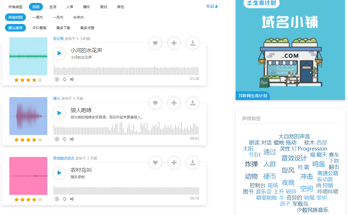 漲知識了！運營老司機原來都在用這7個音頻剪輯工具+素材網站