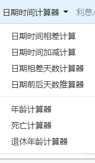 介紹一個在線復利計算器