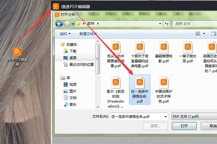 PDF編輯器中文版給PDF文檔添加圖像的方法