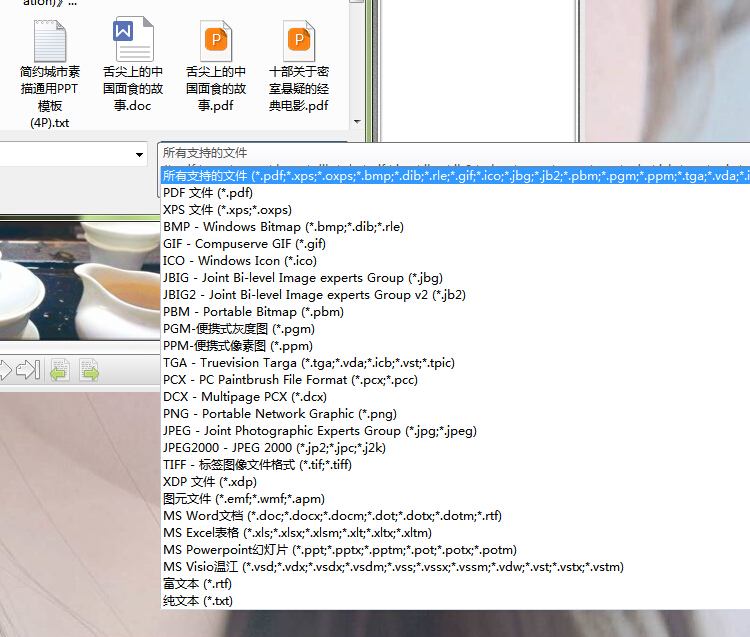 PDF編輯器中文版給PDF文檔添加圖像的方法