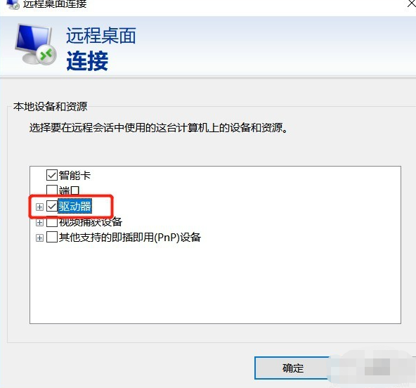win7怎么設置遠程桌面連接