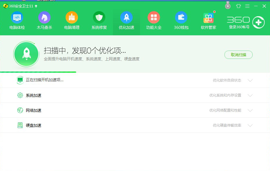 揭秘360安全衛士是如何建立垃圾清理機制的？