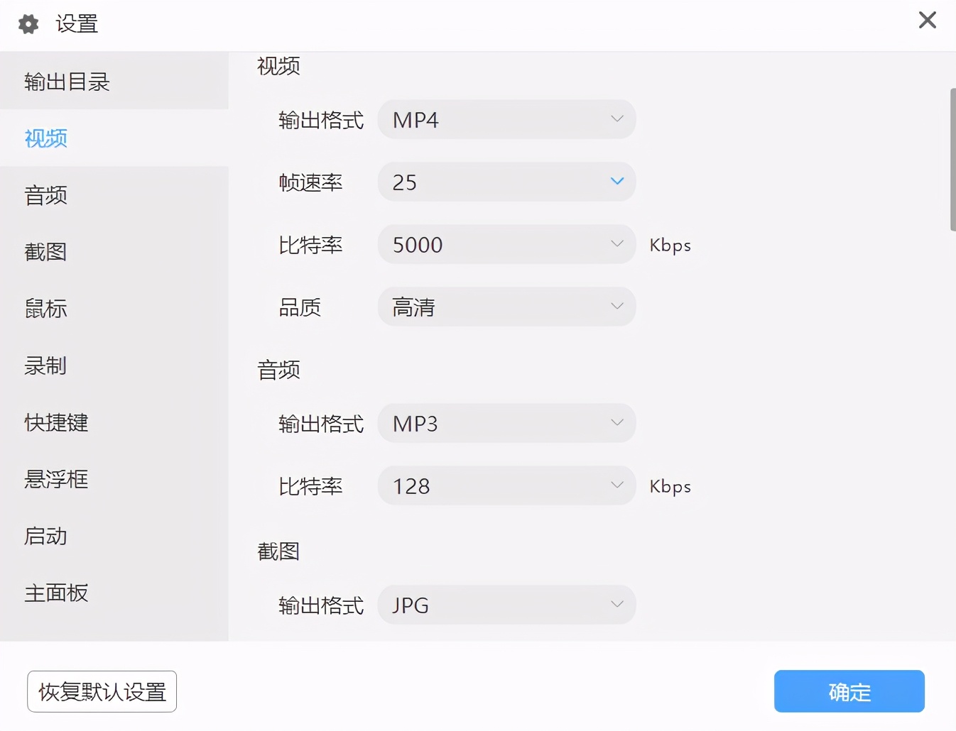 如何對電腦屏幕進行錄制？這個方法太好用了