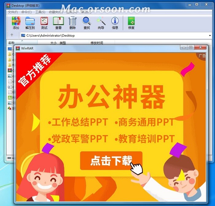 壓縮軟件BetterZip對比WinRAR，有何不同？