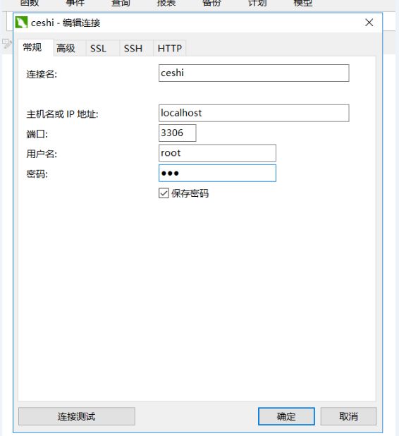 三分鐘學會如何找回mysql密碼