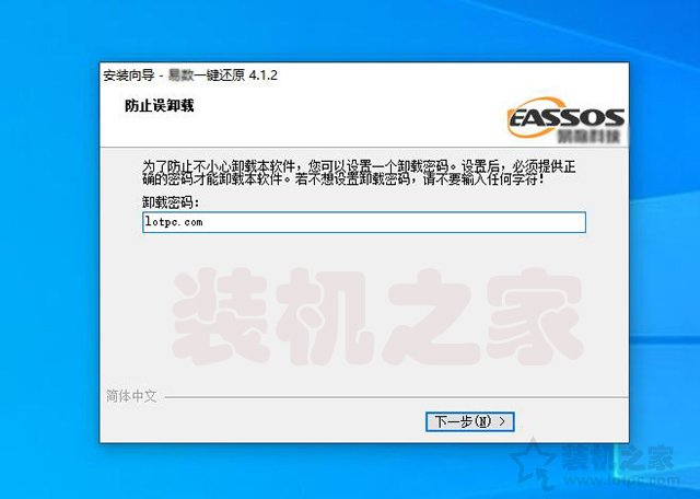 Win7/10系統如何一鍵還原系統？一鍵備份還原系統方法圖文教程