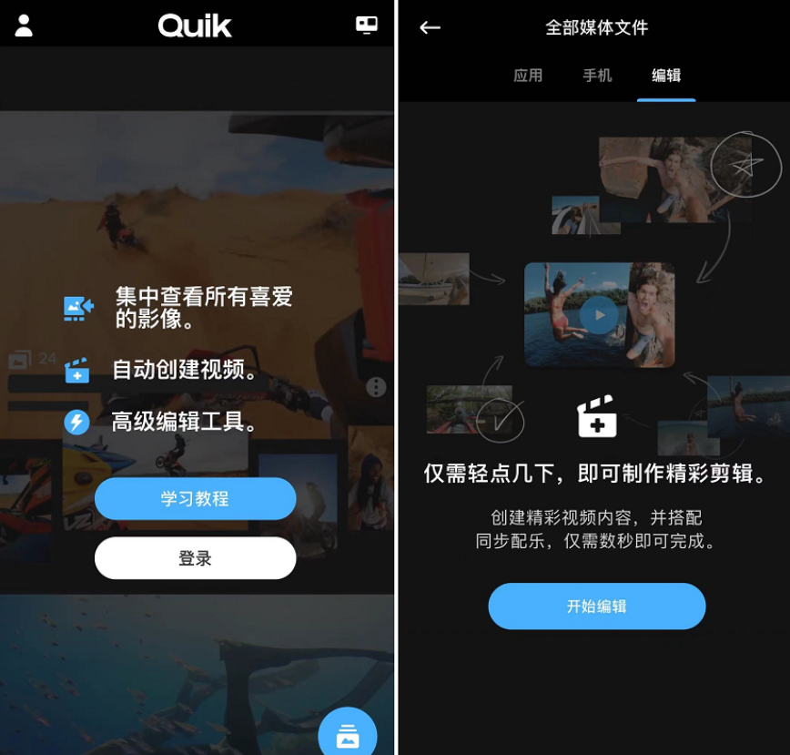 0基礎也能上手的6款剪輯工具，新手小白看過來