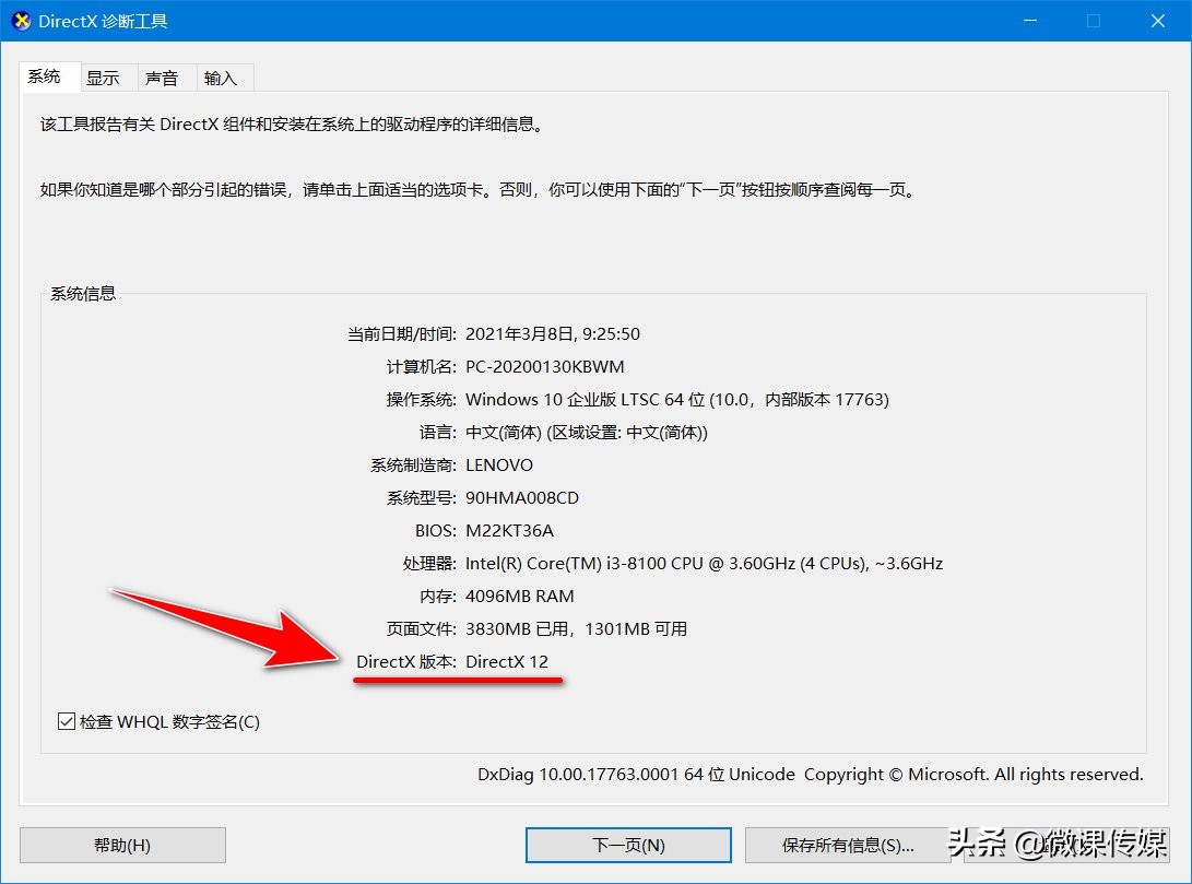 這樣修復DirectX，保持顯卡優異性能