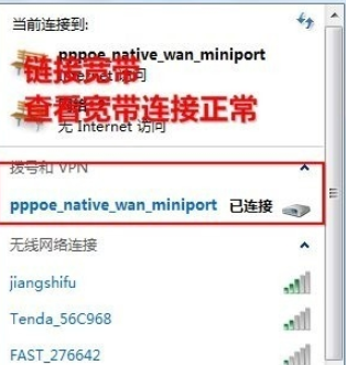裝機吧筆者教你網卡驅動如何安裝