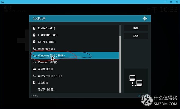 家庭影音：家庭影音串流，電視最強播放器KODI使用方法