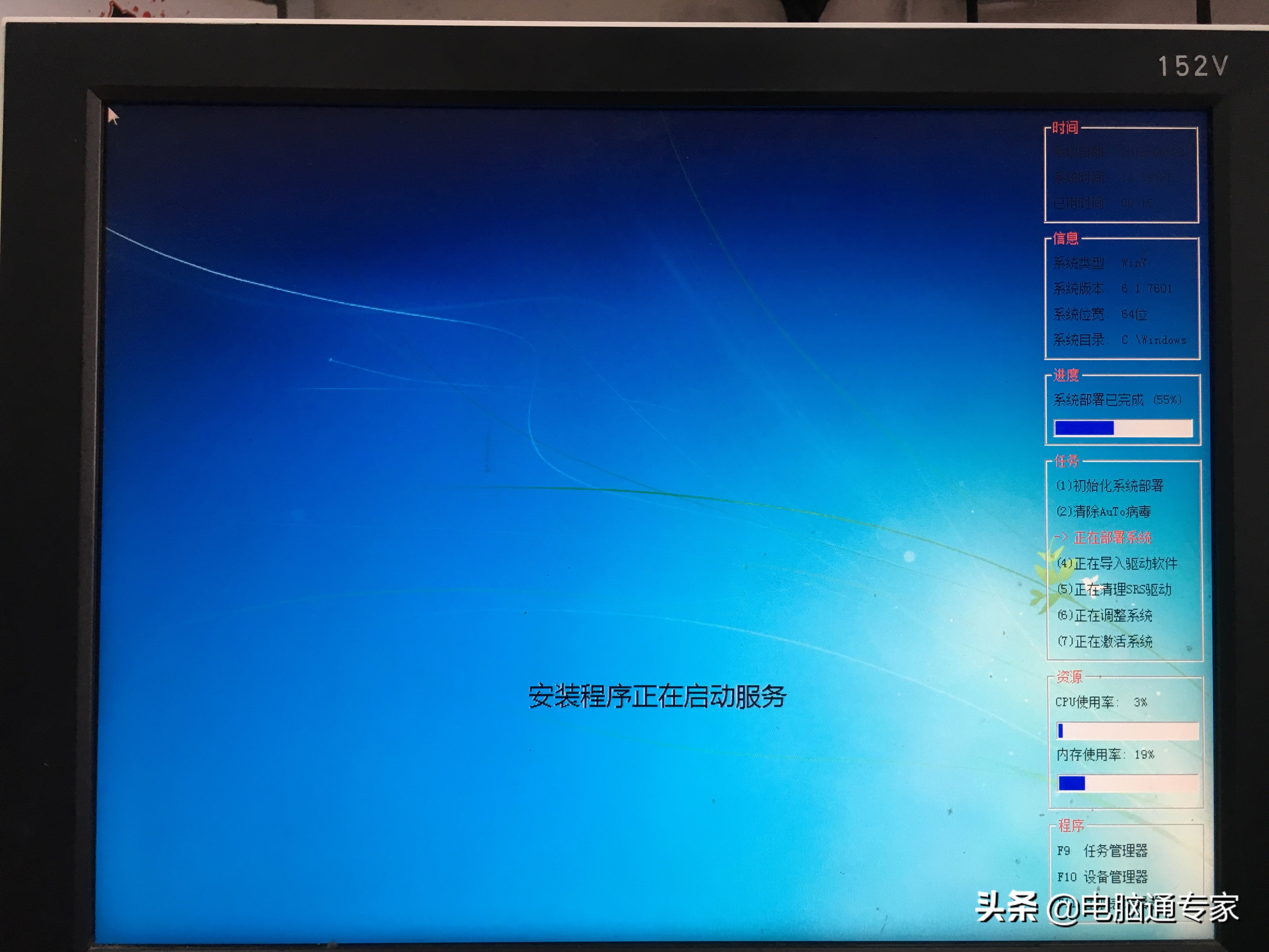 最詳細的電腦安裝Windows 7操作系統教程完整版，小白看了都會！