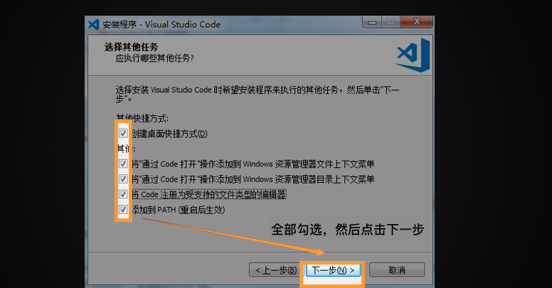 Windows安裝Python教程
