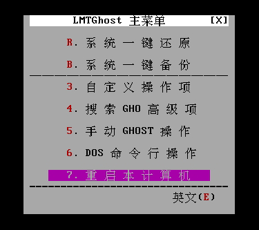 新手如何一鍵還原電腦系統(圖文教程)