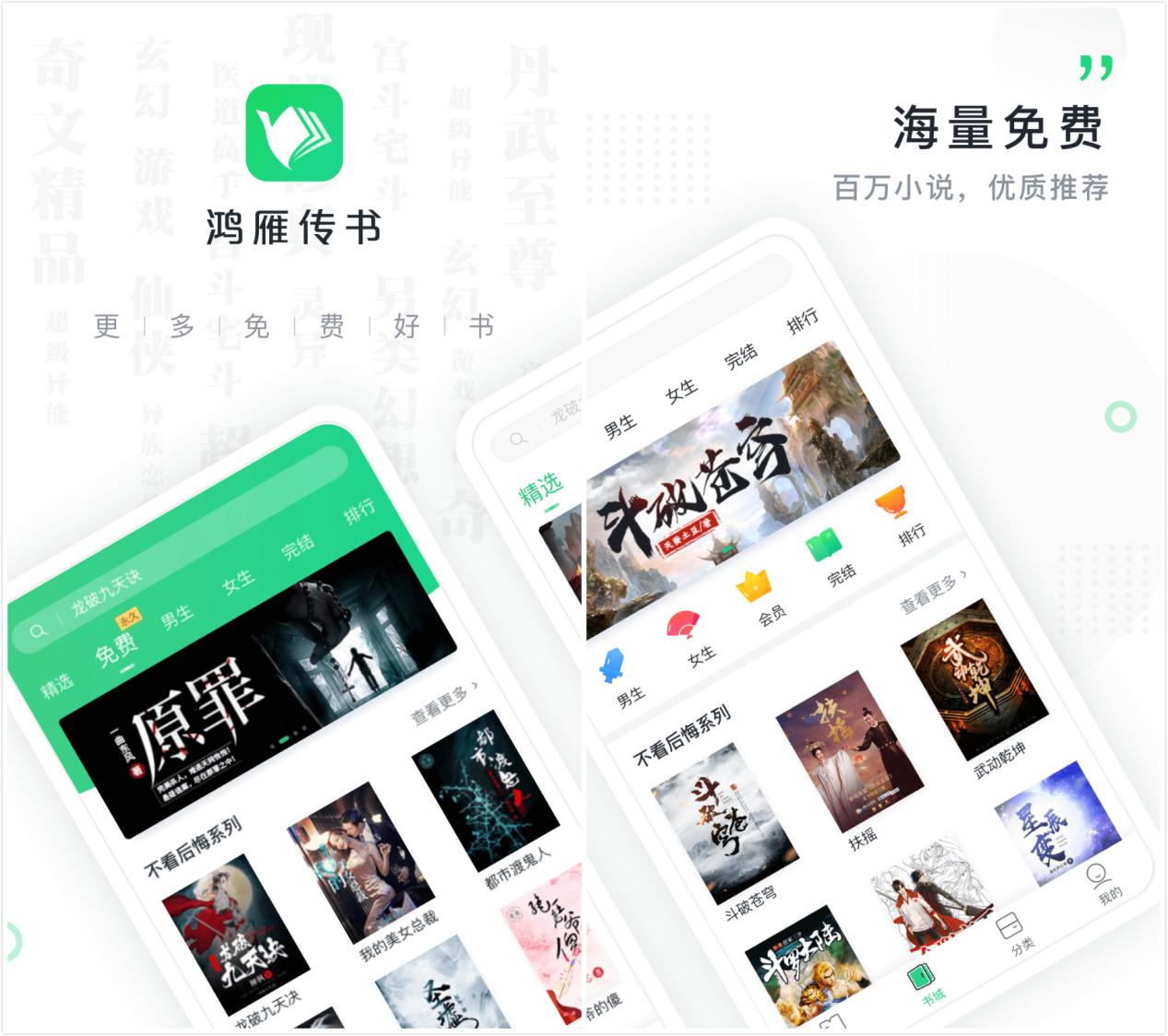 5個能免費看小說的APP，真讓人相見恨晚！從此可以不花錢看小說了