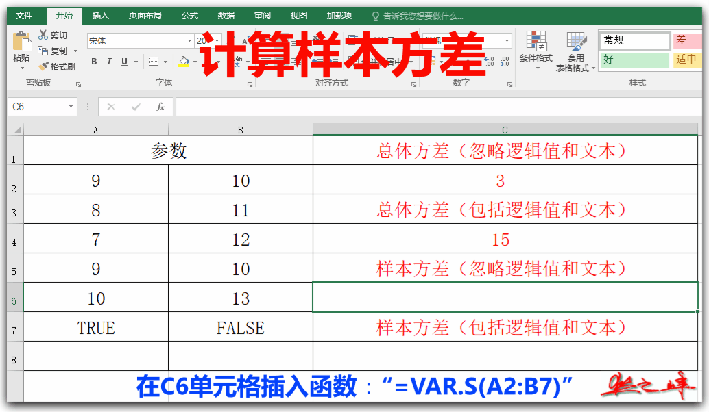 自學Excel之35:統計函數(四)
