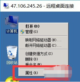 win7怎么設置遠程桌面連接