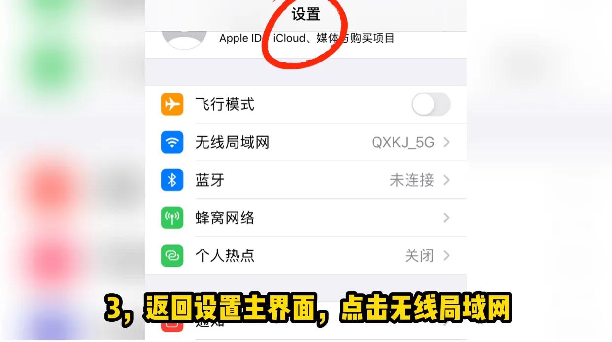 IOS14.5正式版發布，如何關閉蘋果ios系統自動更新（圖文教程）