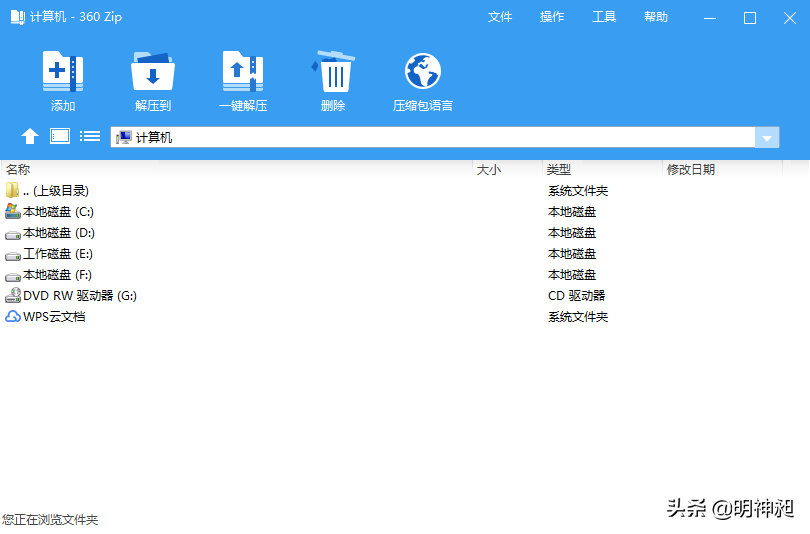 Windows系統常見的 4 款壓縮軟件逐一安裝體驗，最好用的是？