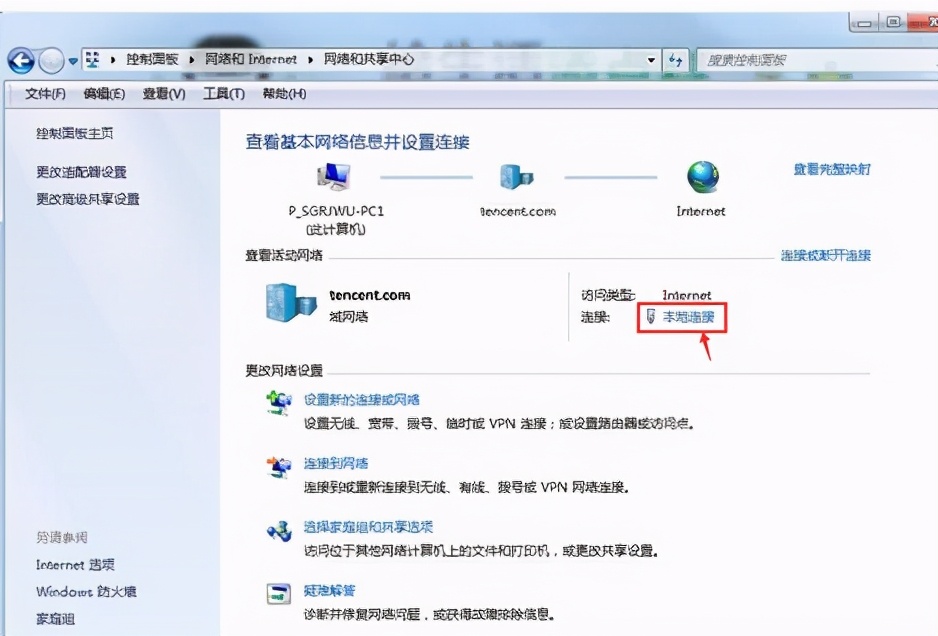 兩臺電腦之間文件共享的方法步驟圖解