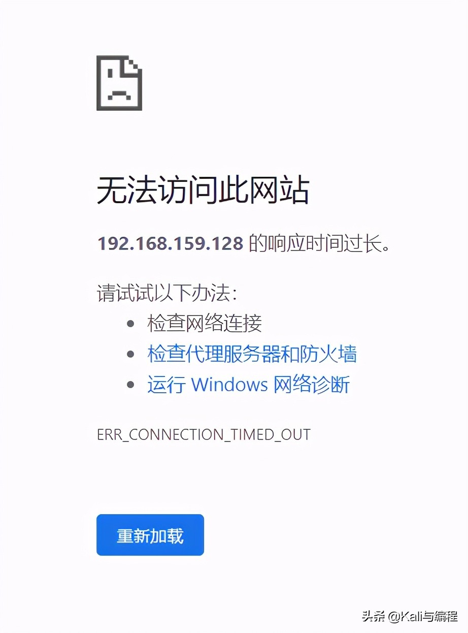 Kali與編程：Centos7上搭建web服務器